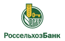 Банк Россельхозбанк в Карпогорах